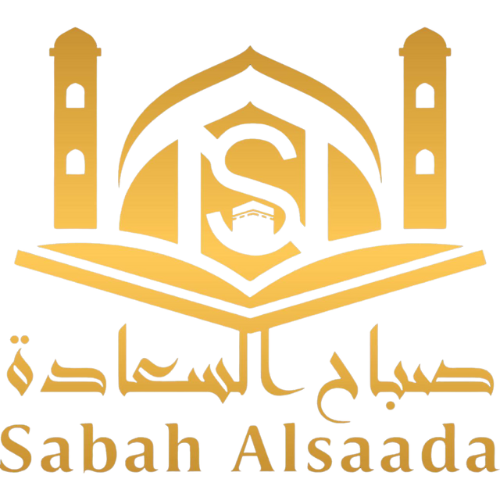 Sabah Alsaada